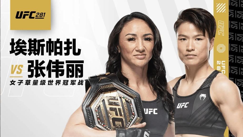 卡拉vs张伟丽(格斗赛) 全程高清视频观看及回放_比赛_乔安娜_选手