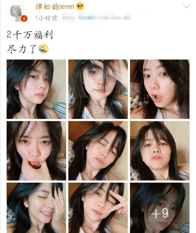 谭松韵2千万福利素颜出镜,表情搞怪可爱,少女感十足丝毫不像30岁_自拍