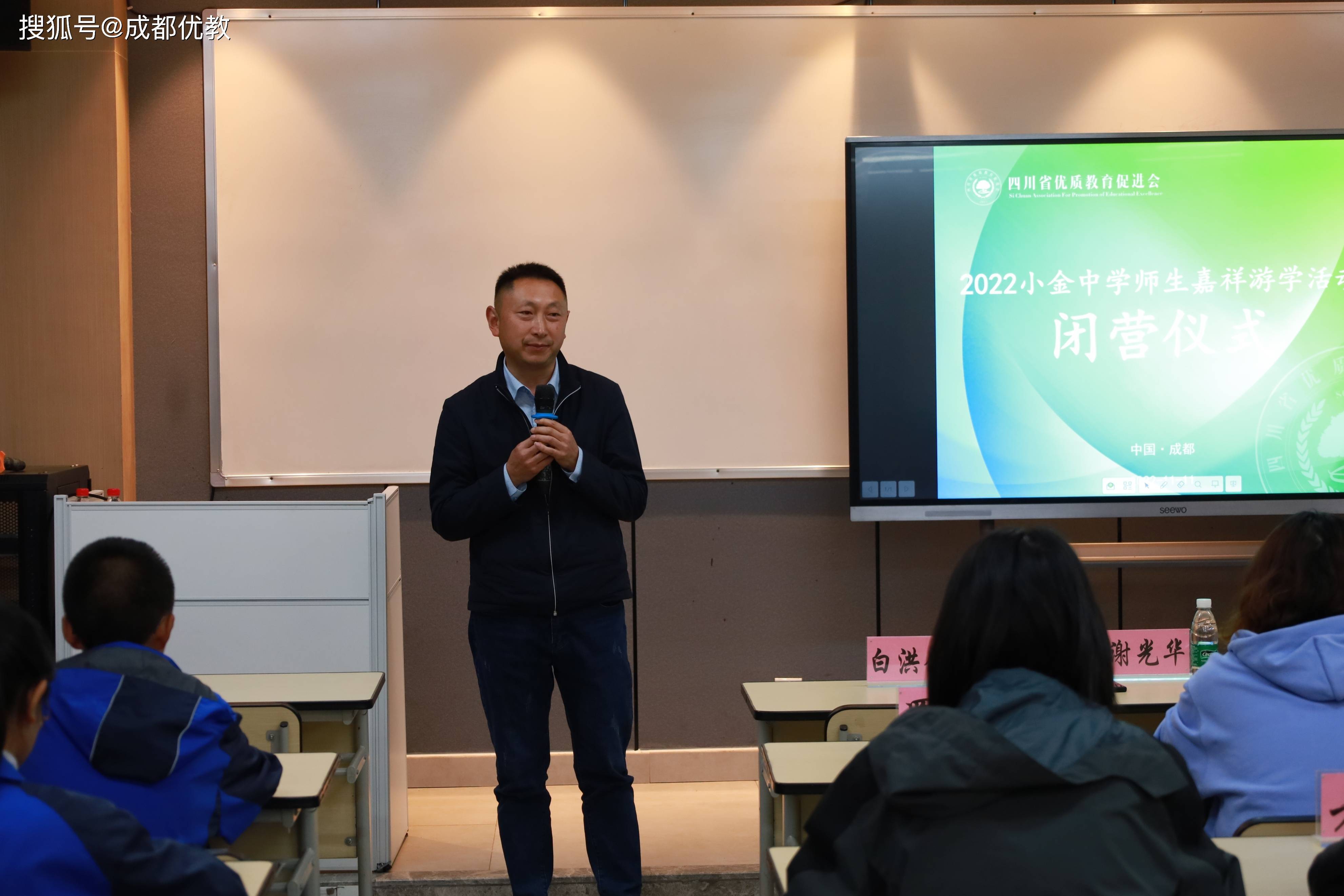 四川省优质教育促进会小金支教公益项目,小金中学嘉祥班嘉祥游学之旅