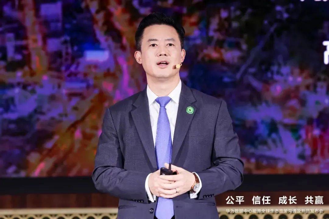 生态1.0 ：华为吹响数据中心能源号角-锋巢网