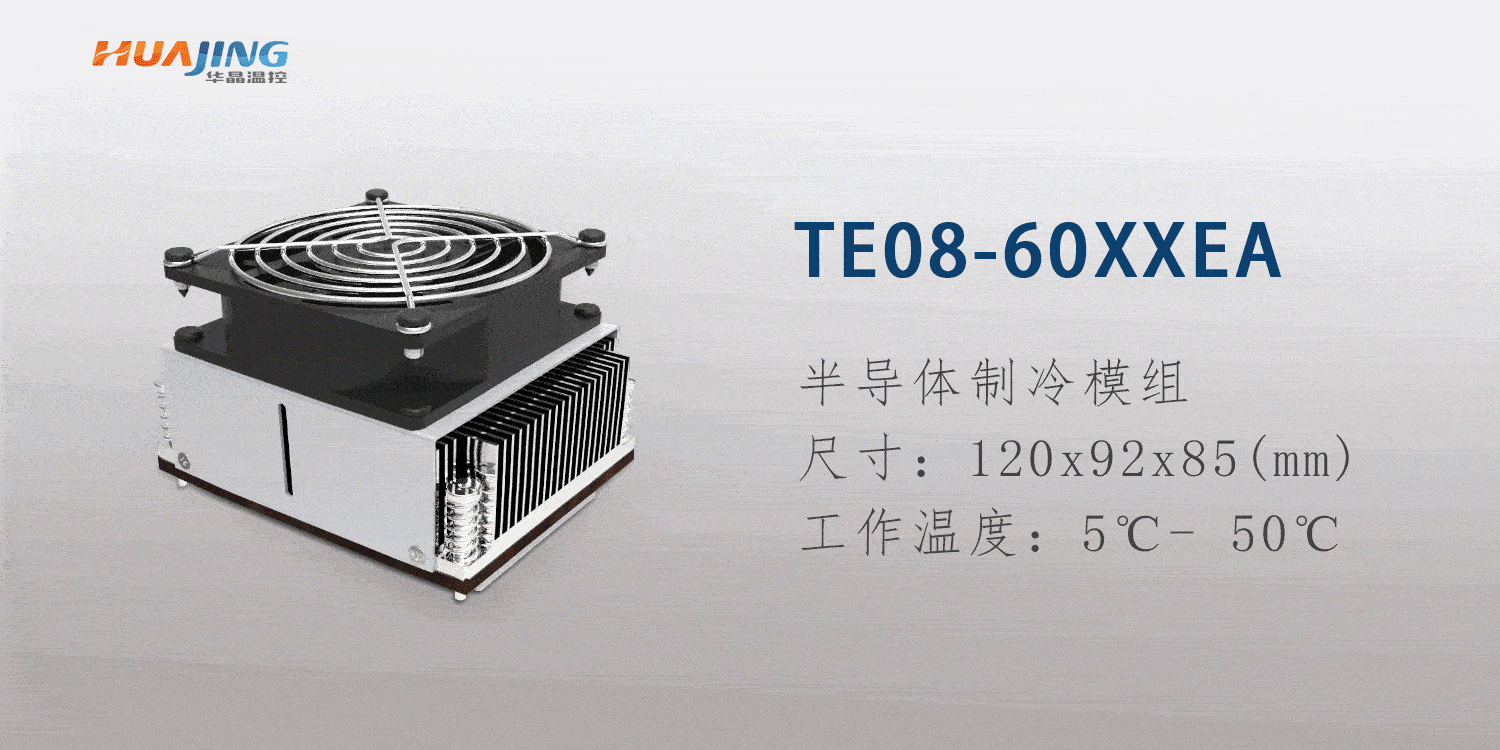 解决设备散热问题的四种常见冷却方式_制冷_进行_技术