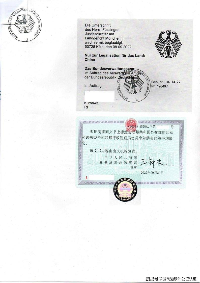 国外人士在中国起诉打官司如何对起诉书进行公证认证?