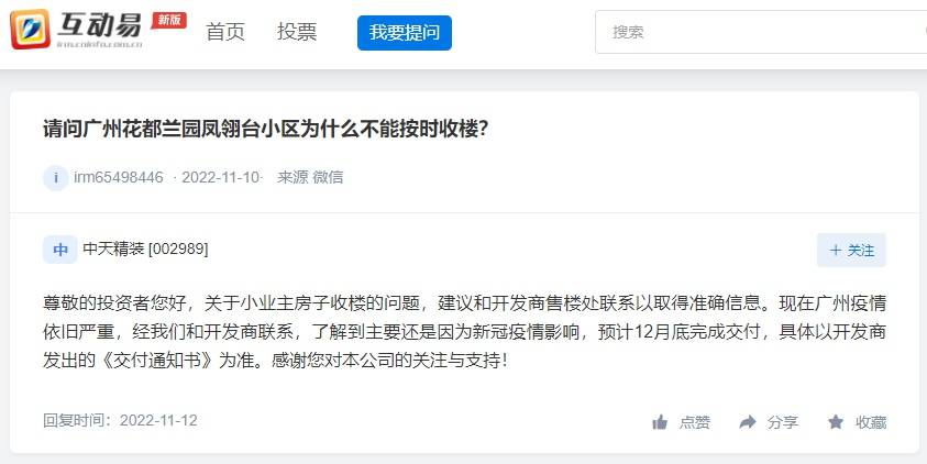 V观财报｜广州14日新增“147+4977”，多公司密集回应疫情影响_生产_经营_部分