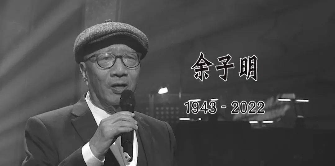 姜子牙扮演者余子明病逝,为tvb效力40年,临终时的照片令人泪目_生活