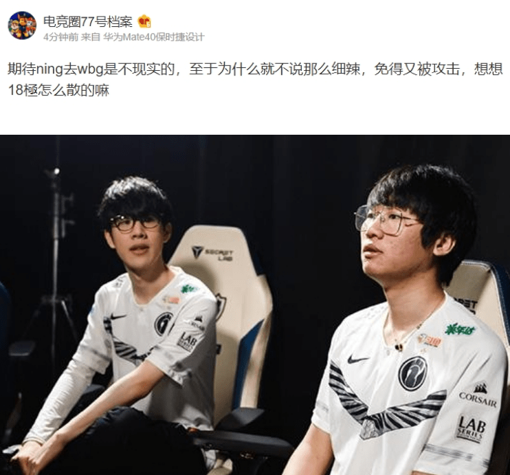 drx夺冠阵容续约,pawn疑似复出_选手_直播_男刀