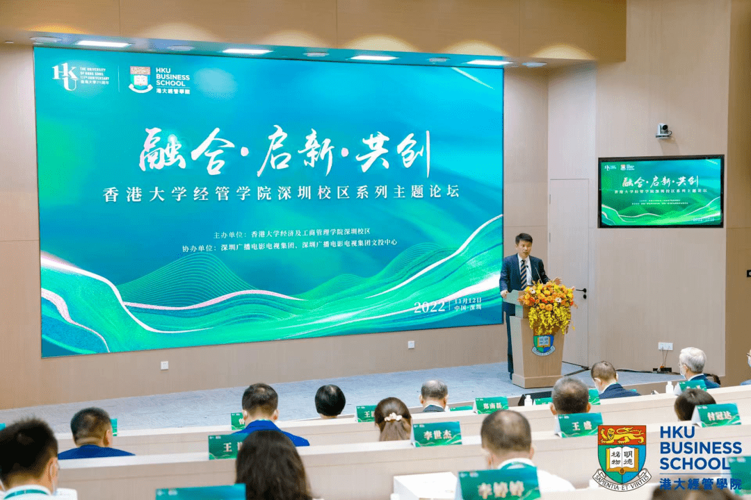 香港大学经管学院深圳校区正式亮相,就在福田!_湾区_融合_教学