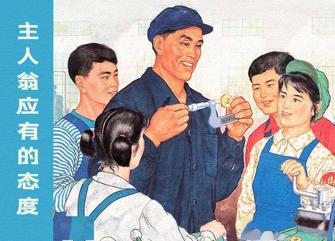 【电子资源推荐】红色故事绘——《主人翁应有的态度》_会议_澳洲