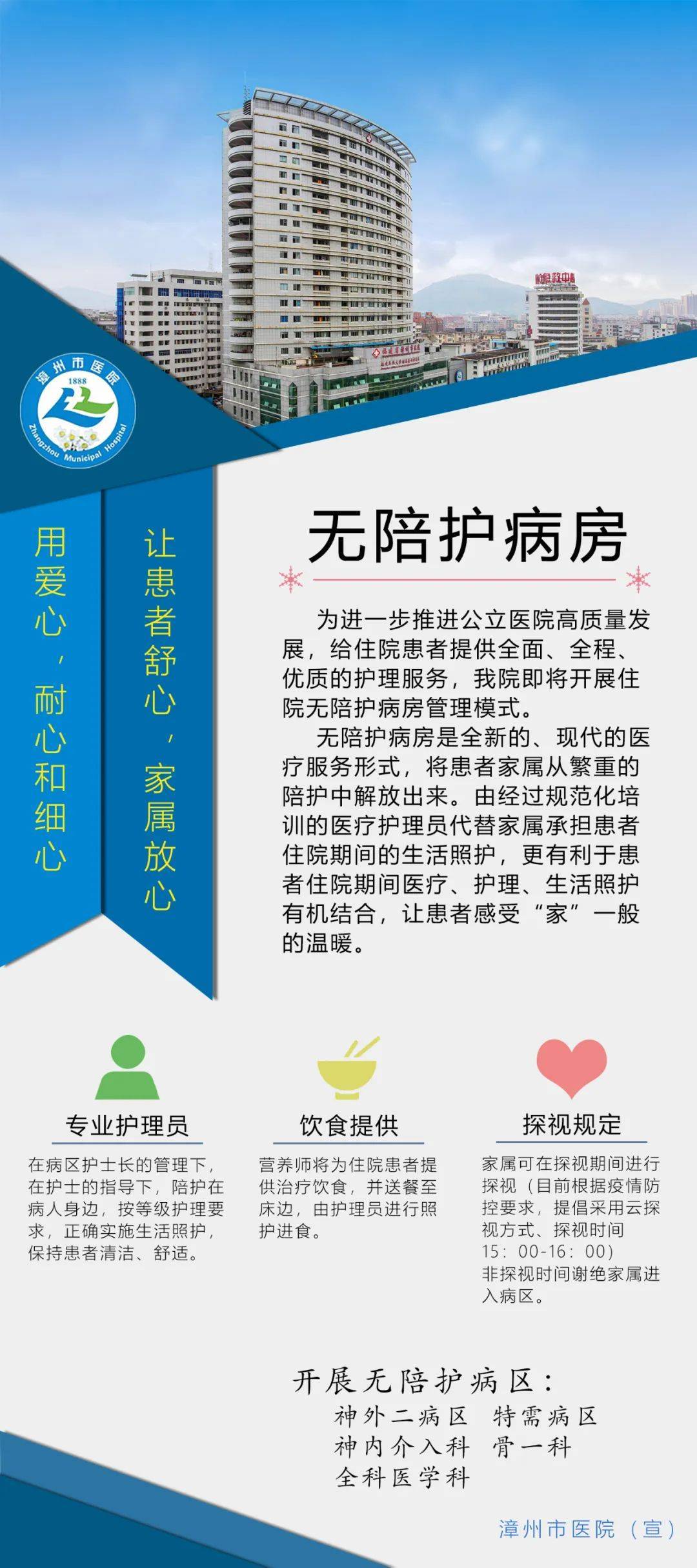 关于302医院检查陪护加挂号全天24小时陪护服务，随叫随到的信息