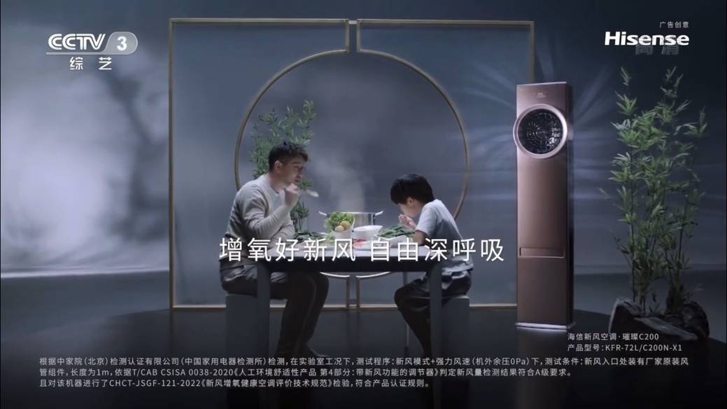 一馔千年第三期开播 海信新风空调邀您共品海上盛宴-家电圈官网