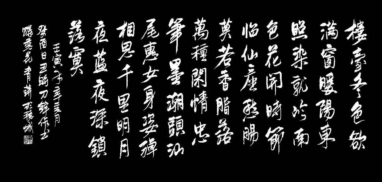 古詞《 青蓱》詞牌名:蝶戀花 (作者 | 誦讀 | 書法:徐曄)_中國_生活