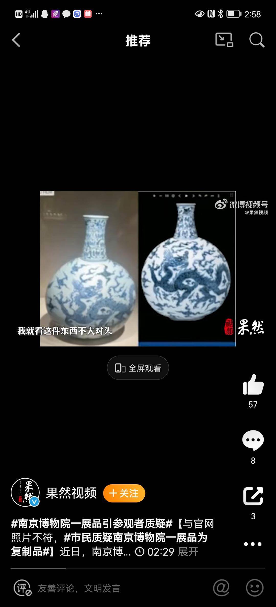 国宝去哪儿了？网友质疑展品为复制品，南博回应了_青花_展厅_官网