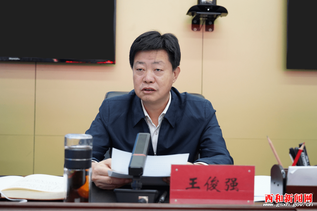 甘肃省疫情防控工作调度会议之后,县委书记王俊强立即主持召开西和县
