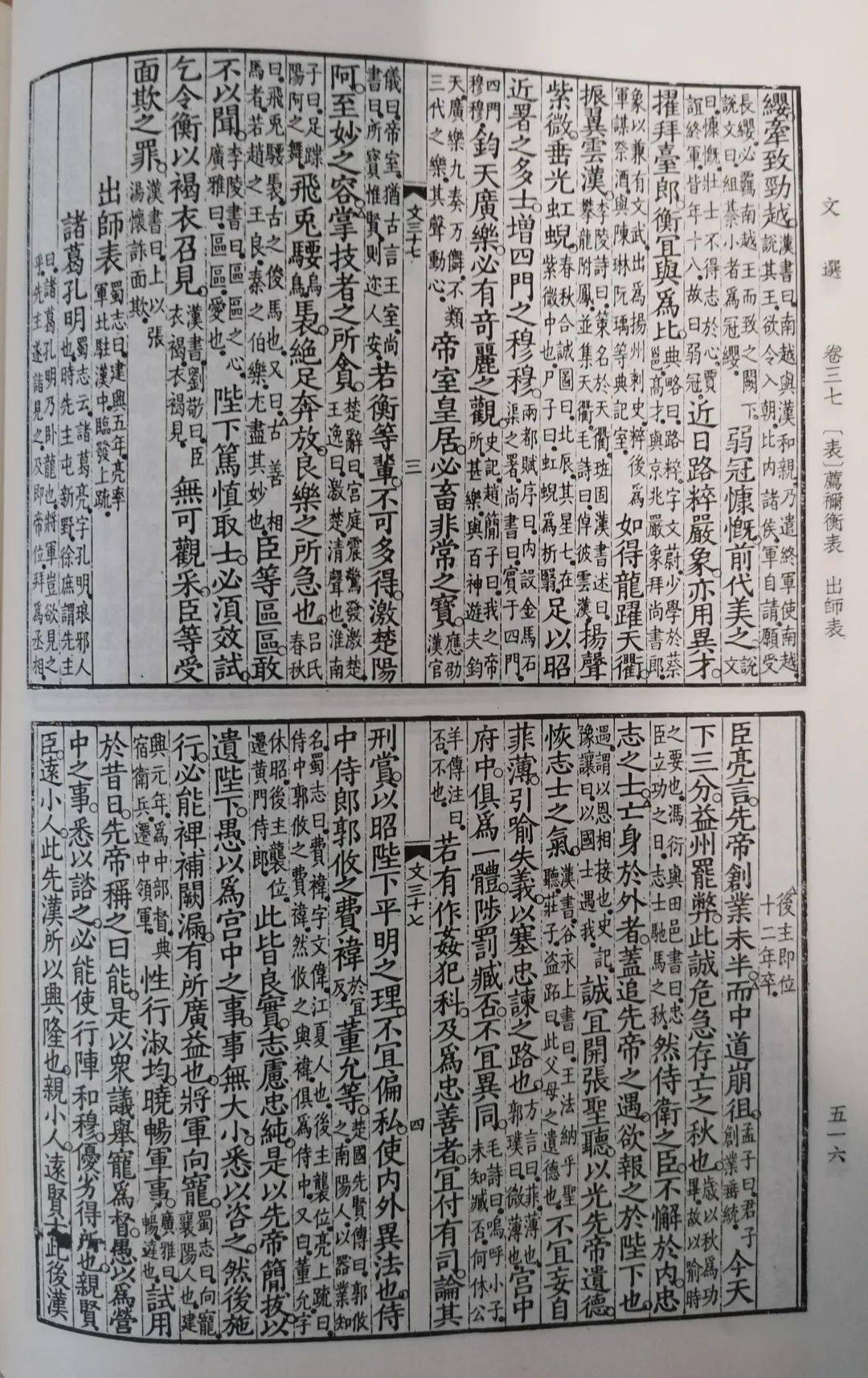 古代竖着书写格式符号图片