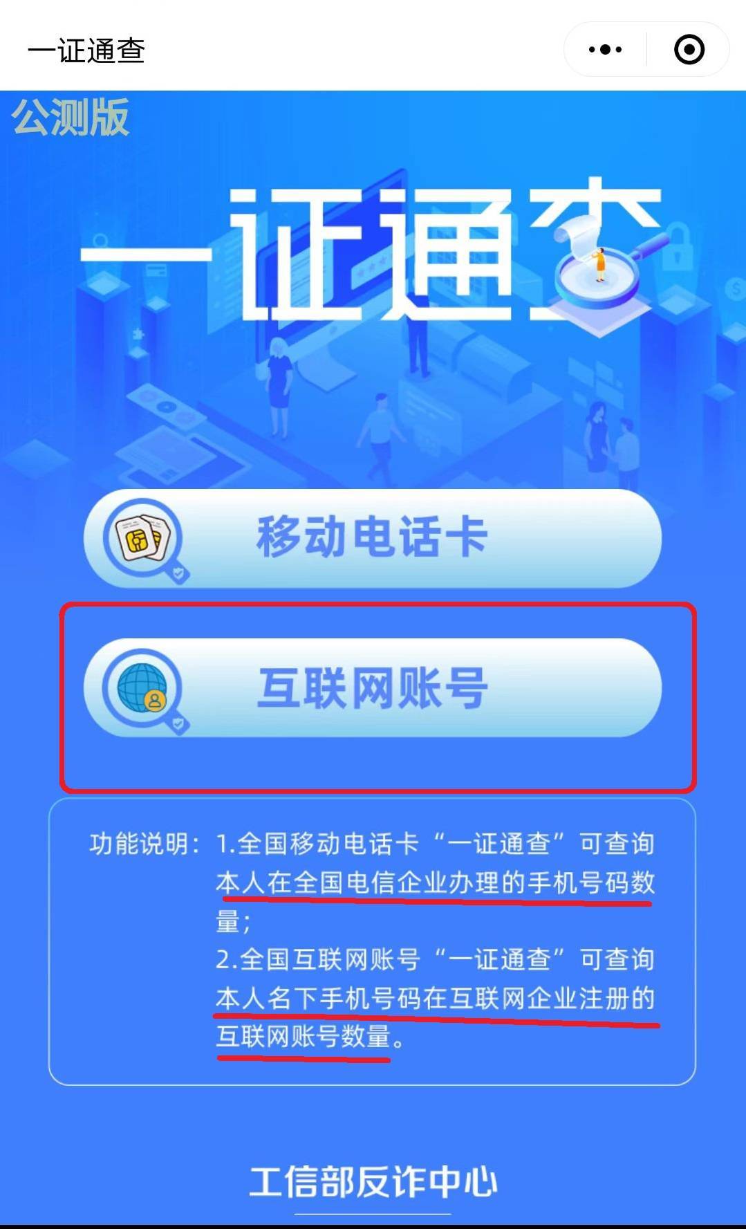 手机捆绑(收集困难诉求)