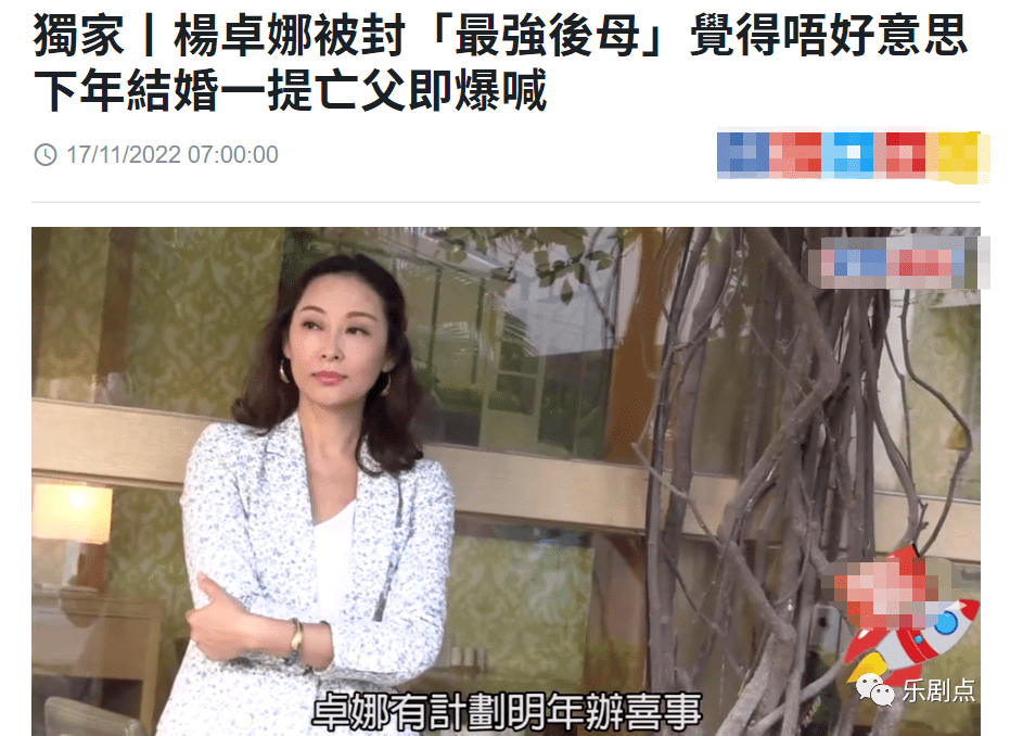恭喜，杨怡姐姐杨卓娜宣布明年结婚！为富商生女13年无名分，仍对俩继女如亲生_杨志翘_女儿_一家人