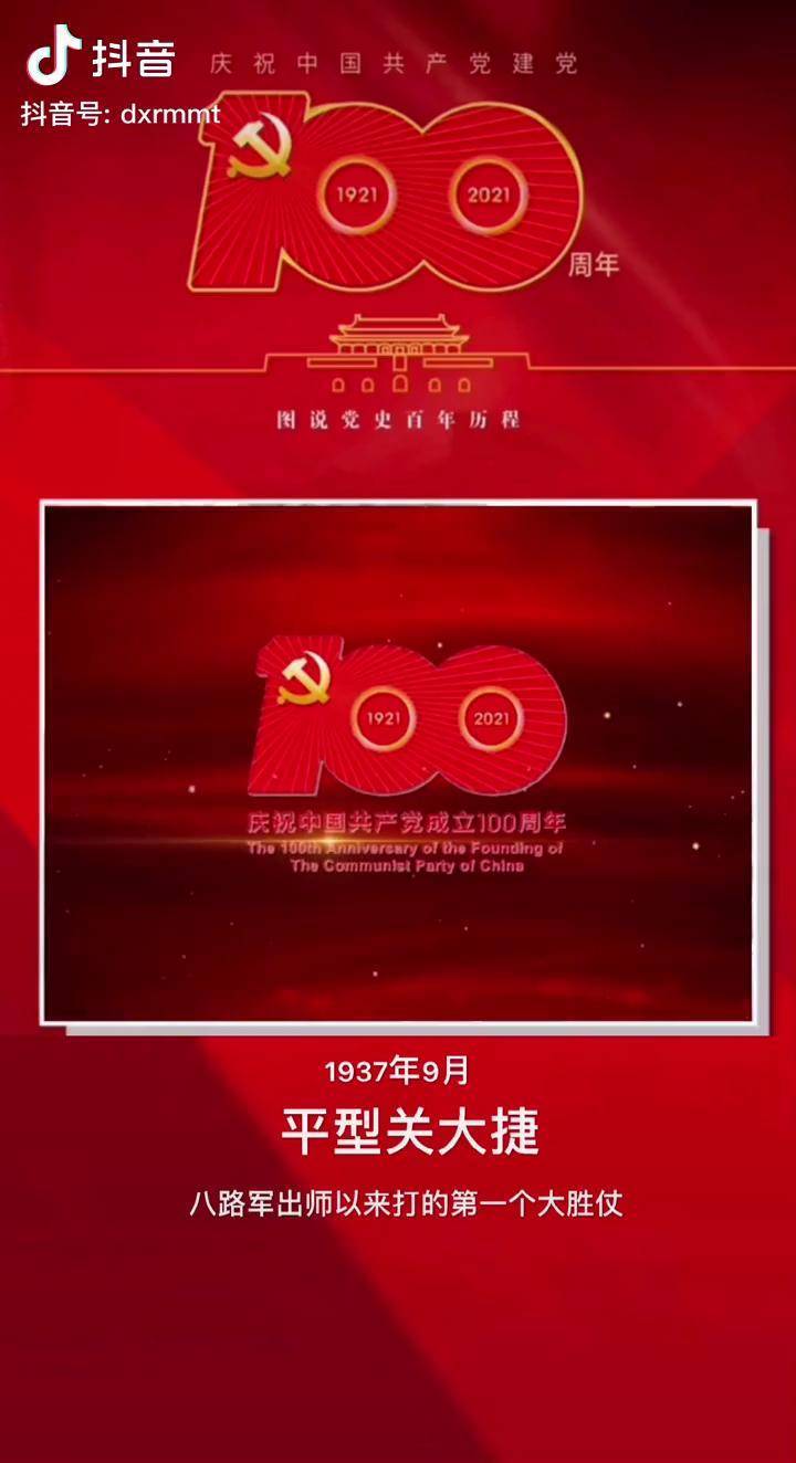 建党100周年倒计时图片