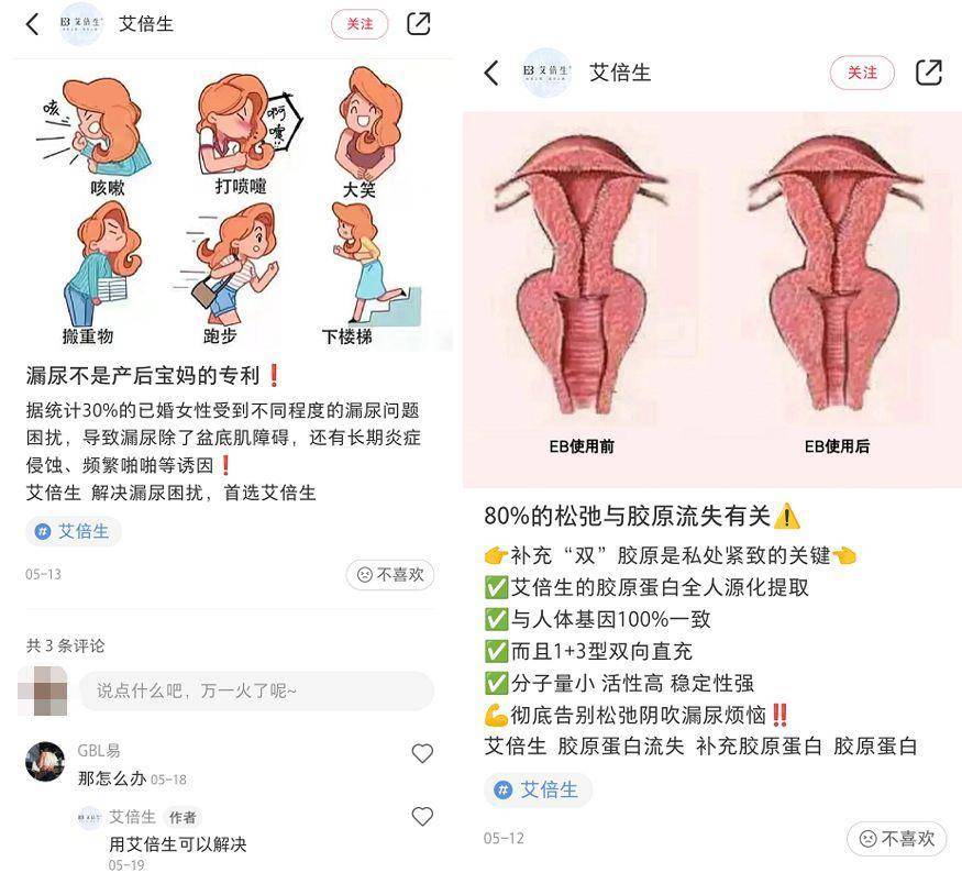 丸美股份被指“伪日系”真国货 旗下微商品牌或涉嫌传销(图4)