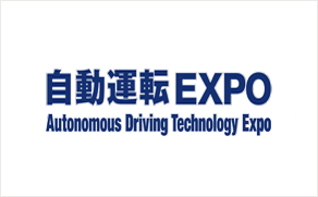2023日本自动驾驶技术展Autonomous Driving Expo(附:日本商务签证介绍)
