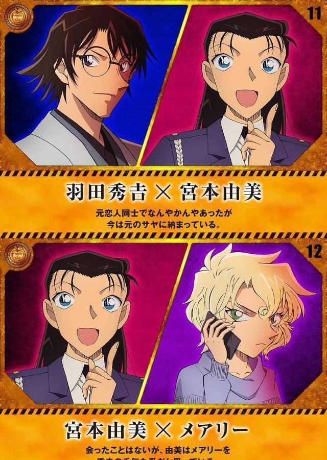 赤井秀一曾经说,小兰很像一个女人,这个女人就是她曾经的女朋友宫野