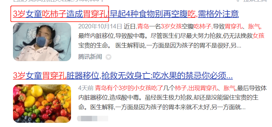 秋冬季节给孩子吃柿子,家长牢记5个不要,让娃吃得更健康