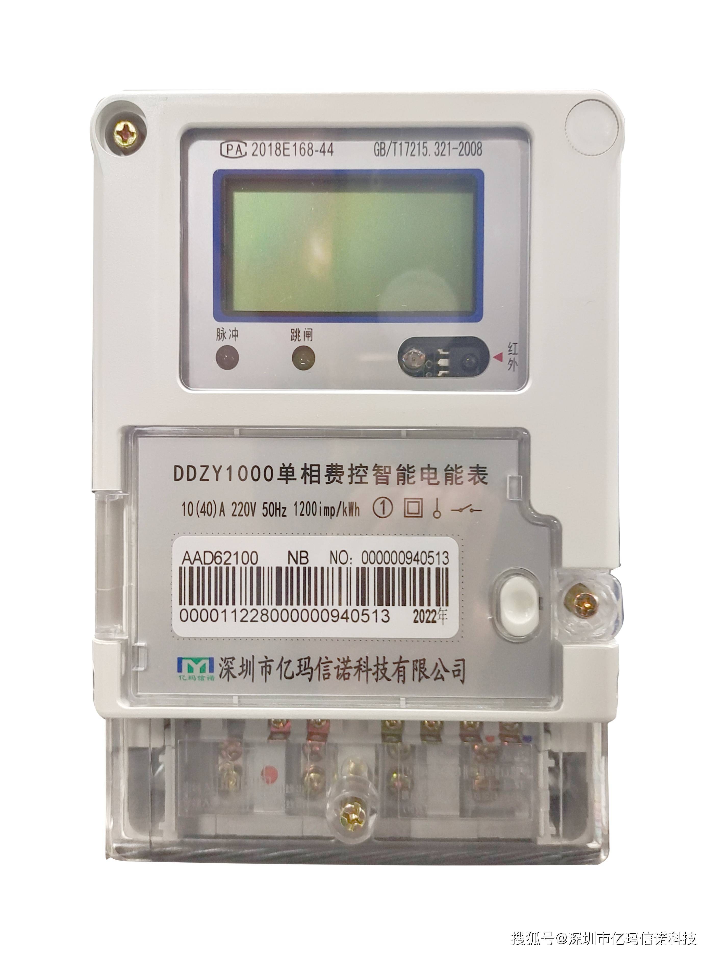 科普|家用智能电表的“小秘密”，你知道多少？_搜狐网