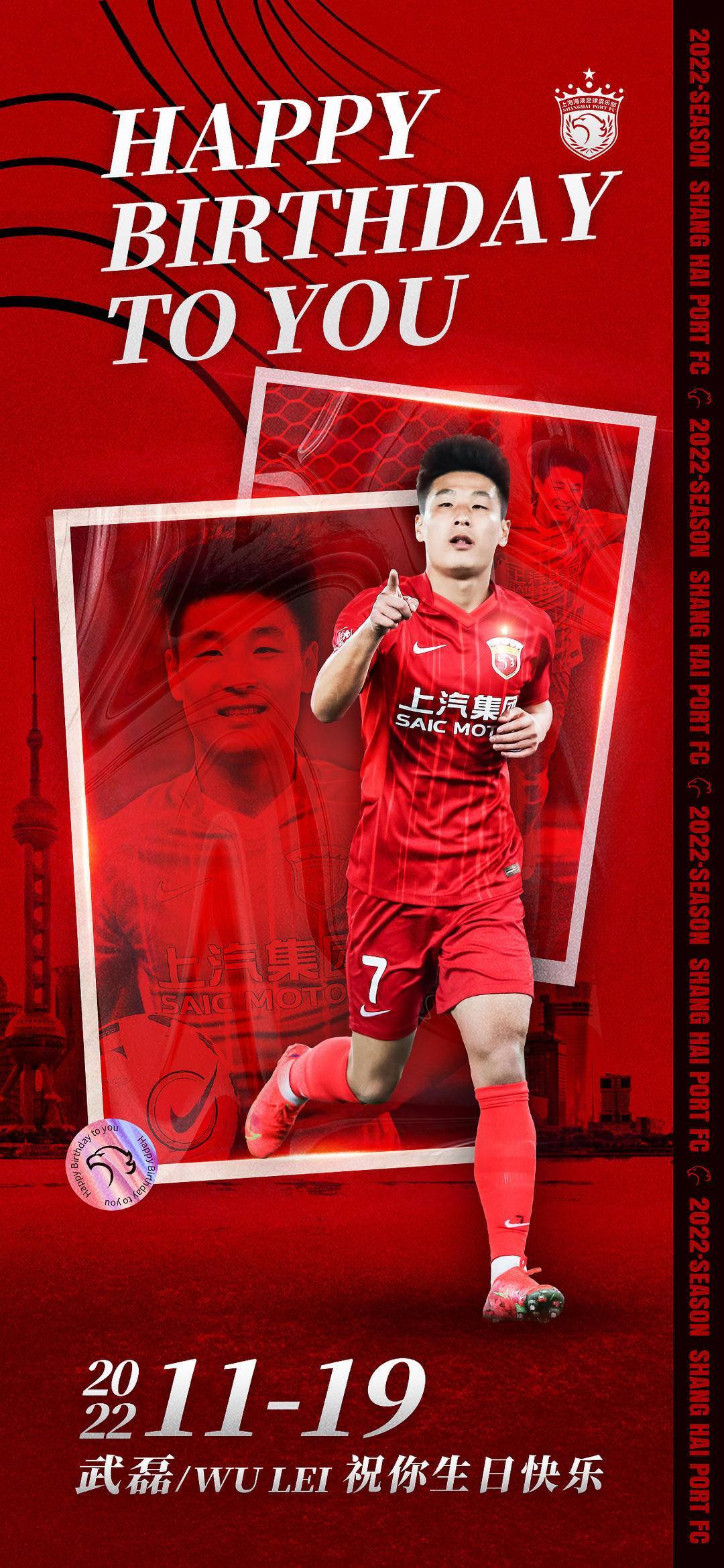 FIFA官博祝福武磊31岁生日：英雄返乡，初心难改，仍是我们的骄傲！_西班牙人_海港_助攻