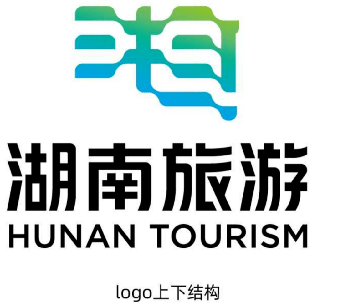 湖南省旅游形象logo图片