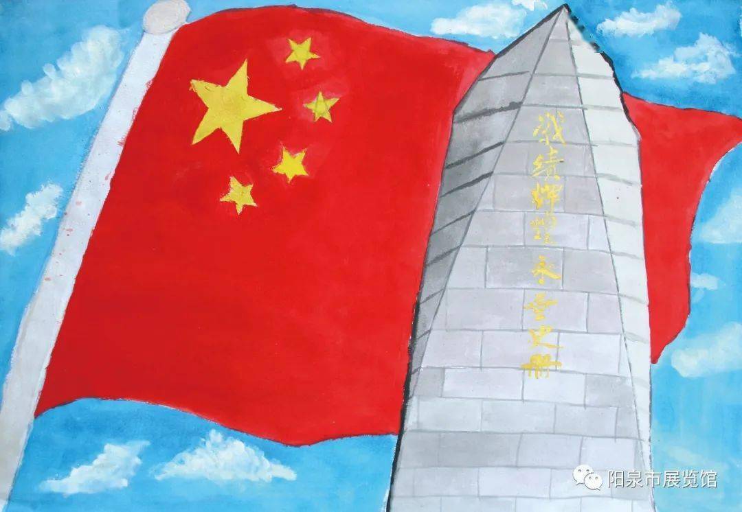 "赓续红色血脉 传承红色文化"小笔杆 画阳泉
