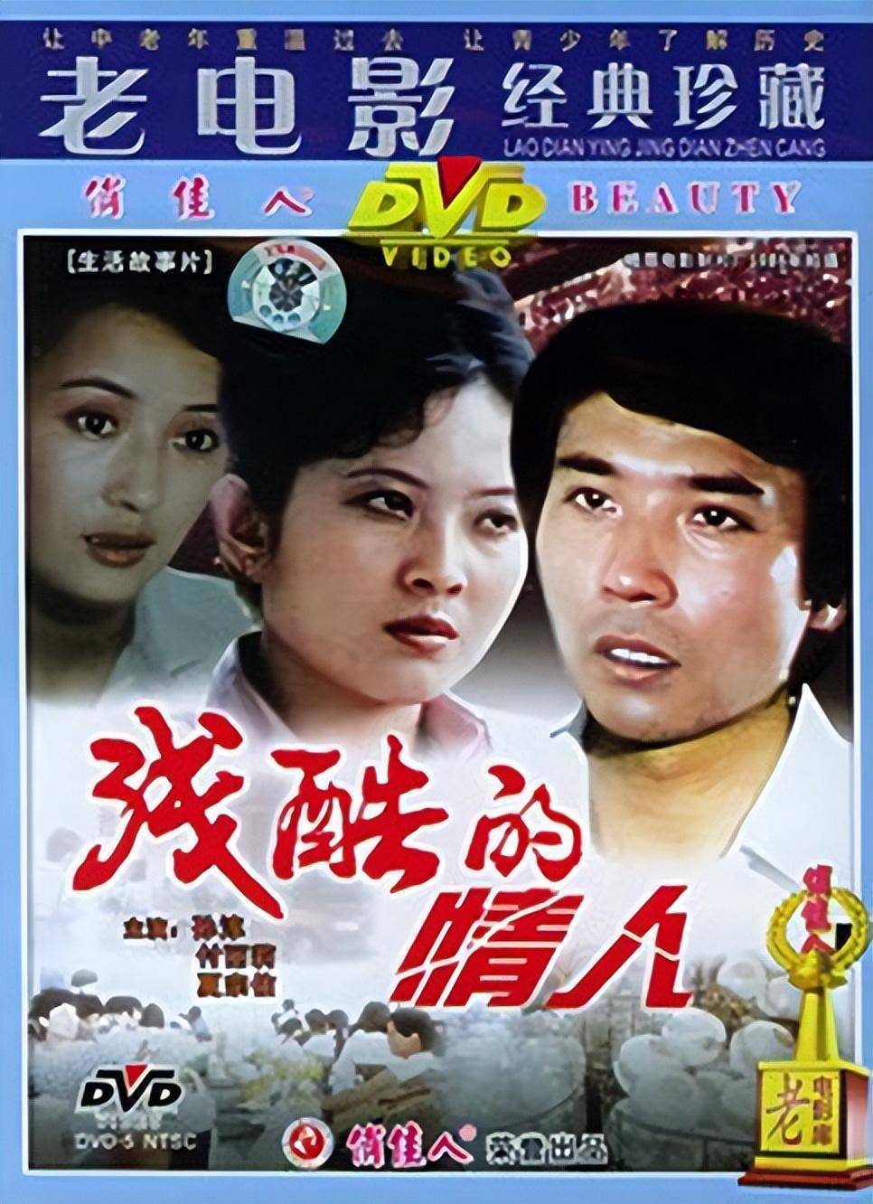 傅丽莉:结婚37年未能生育,丈夫孙淳贴心陪伴,患难婚姻也幸福_剧本