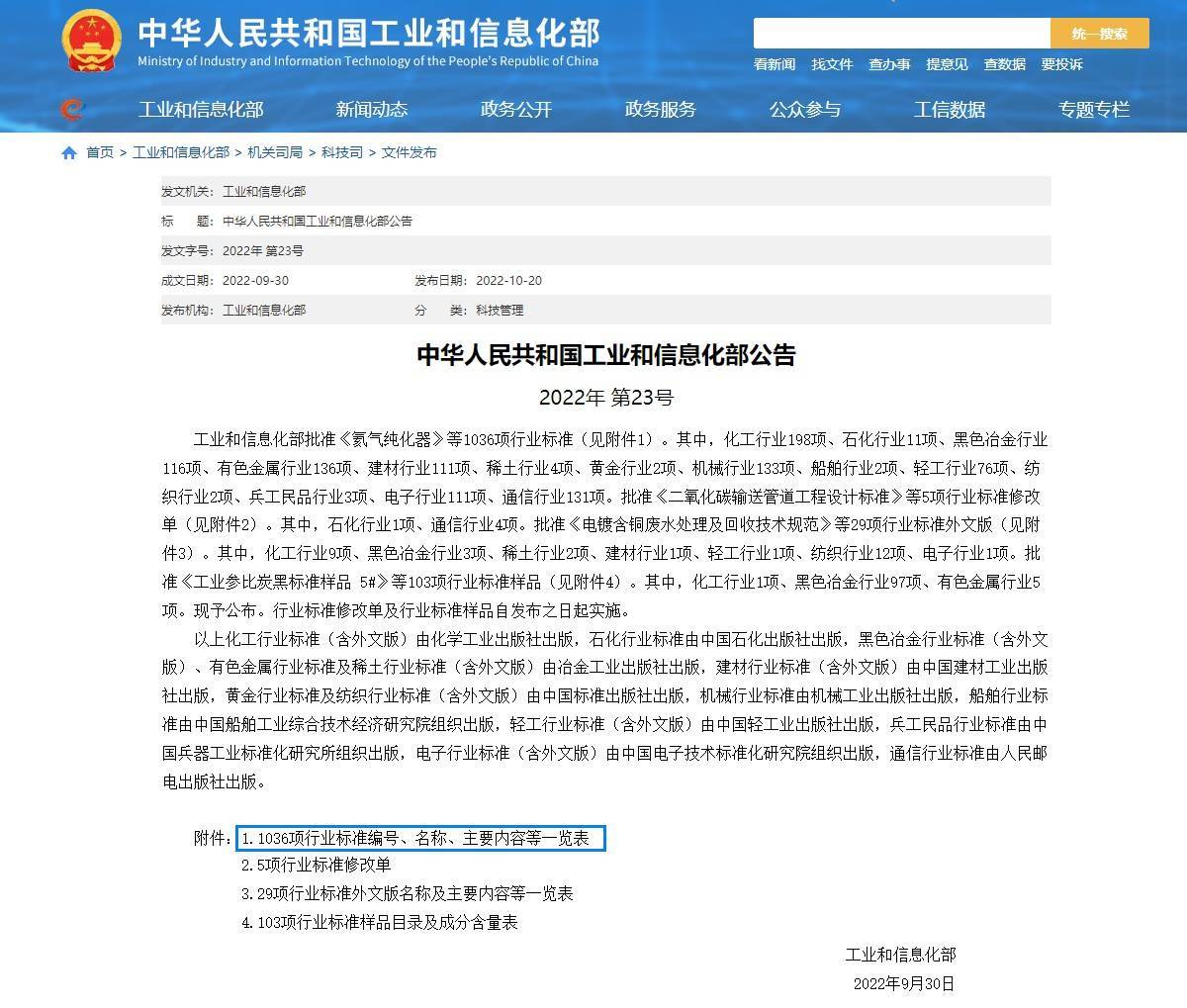 学到了（新国标电瓶车充电器执行标准）充电汽车规范，(图2)