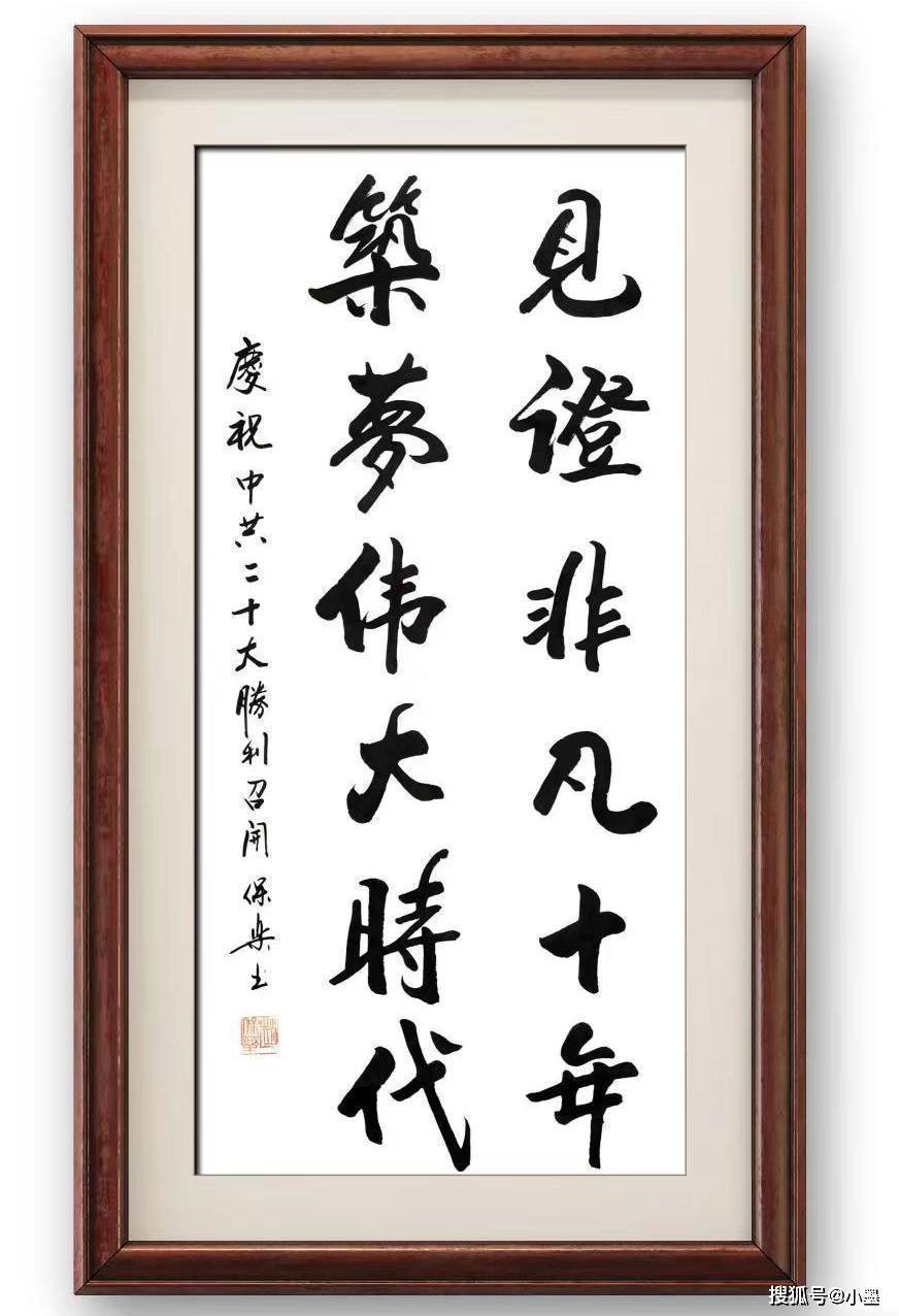 艺术聚焦//赵保乐作品赏析_cm_中国_民建中央