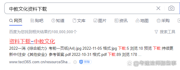 2022年一级建造师建筑实务考后对答案，估分快人一步