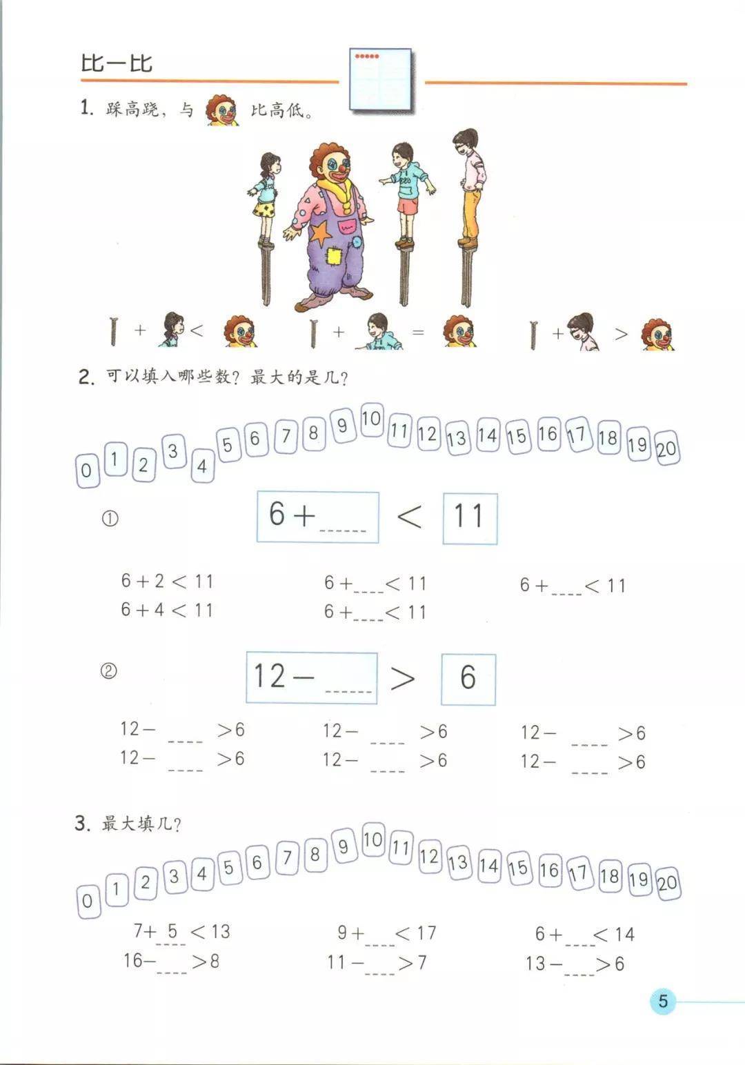八年级年级数学下册(人教版)电子课本(13)_第一课本网