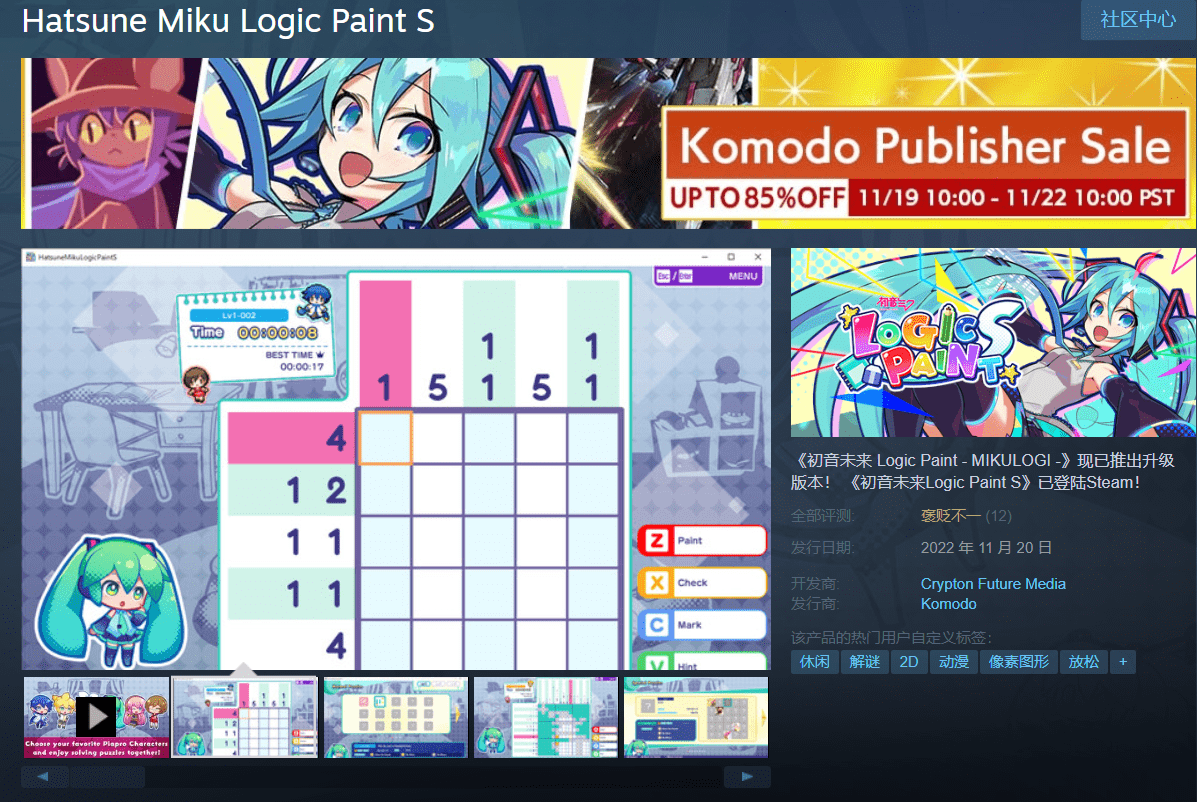 《初音未来Logic Paint S》现已登陆 Steam 平台，国区 32.9元_游戏_DirectX_系统