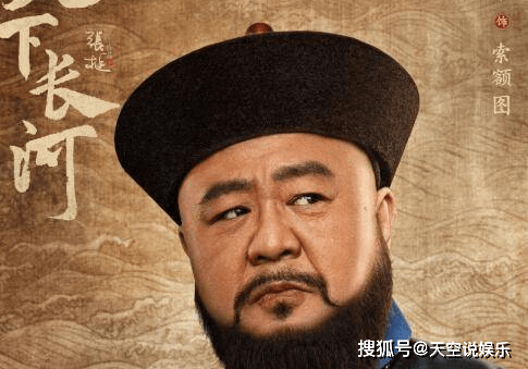 《天下长河》明珠和索额图谁好谁坏？他们的关系怎么样_康熙_靳辅_忠心