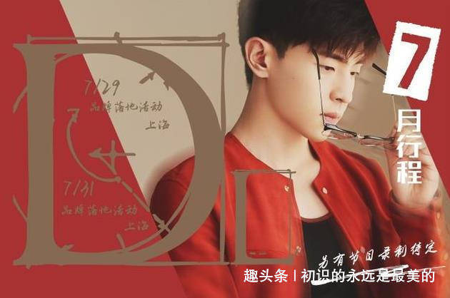 邓伦和杨紫七月份的行程安排表曝出,网友:差距立现_当红_一个人_团队