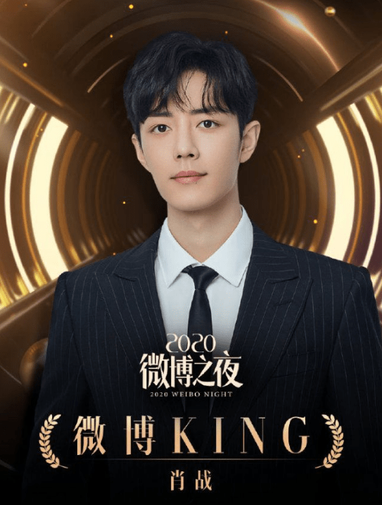 微博之夜全阵容公布,肖战王一博同台,杨幂唐嫣同场_黄晓明_活动_杨颖