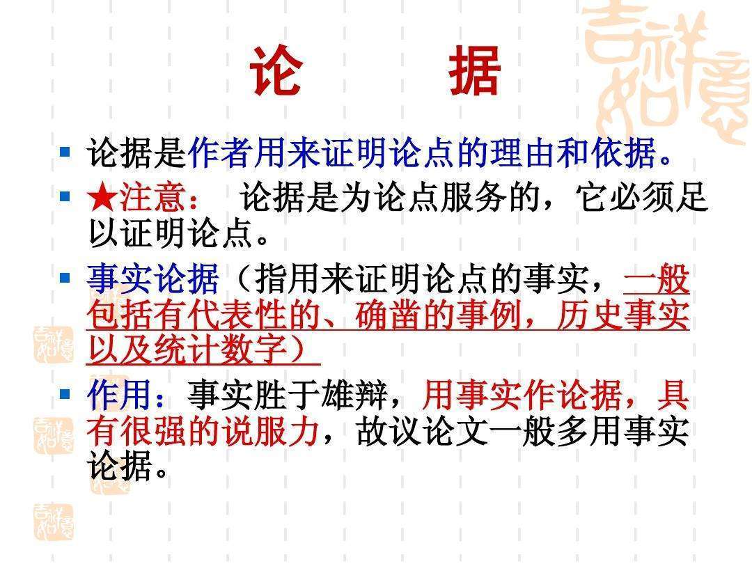 2023年国考备考之再说说论据那些事_搜狐网