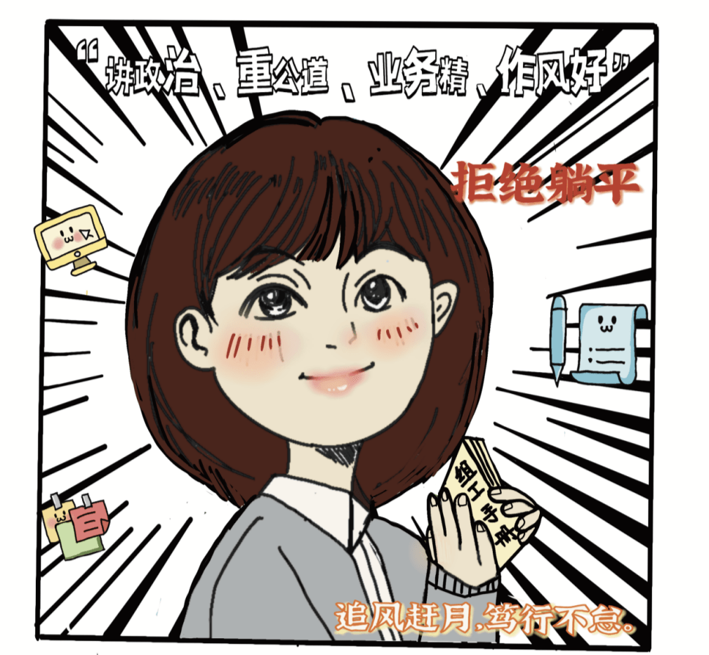 【漫画】组工干部的"他"画像,超像!_四川省_唐山_县委组织部
