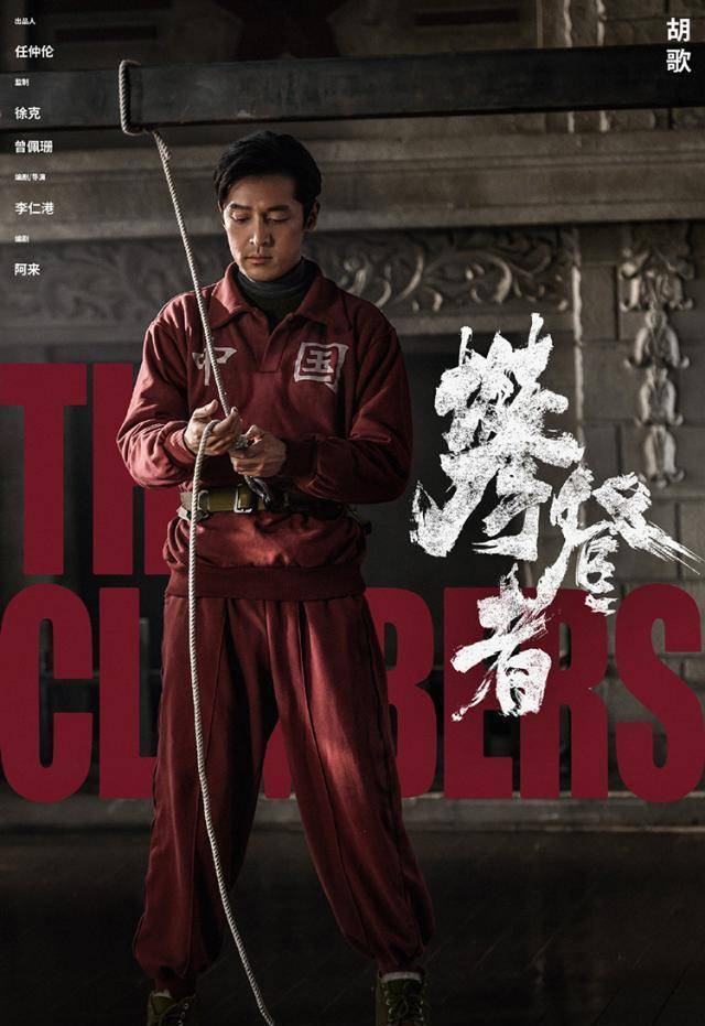 从《仙剑》到《攀登者》,两年没接戏的胡歌活得很明白_演技_电影_转型