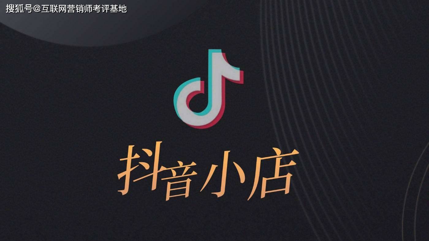 抖音小店佣金怎么提现？如何设置？ 