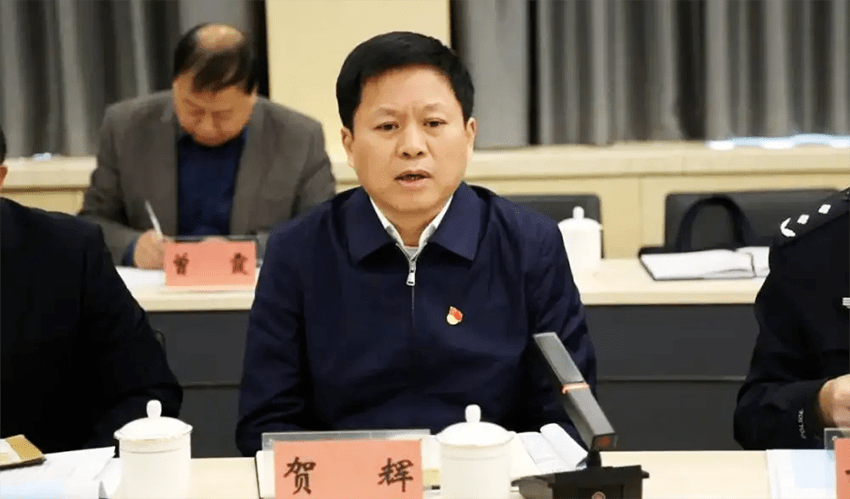 贺辉,1971年9月出生,曾任永州市委常委,宣传部部长,永州市委常委,副