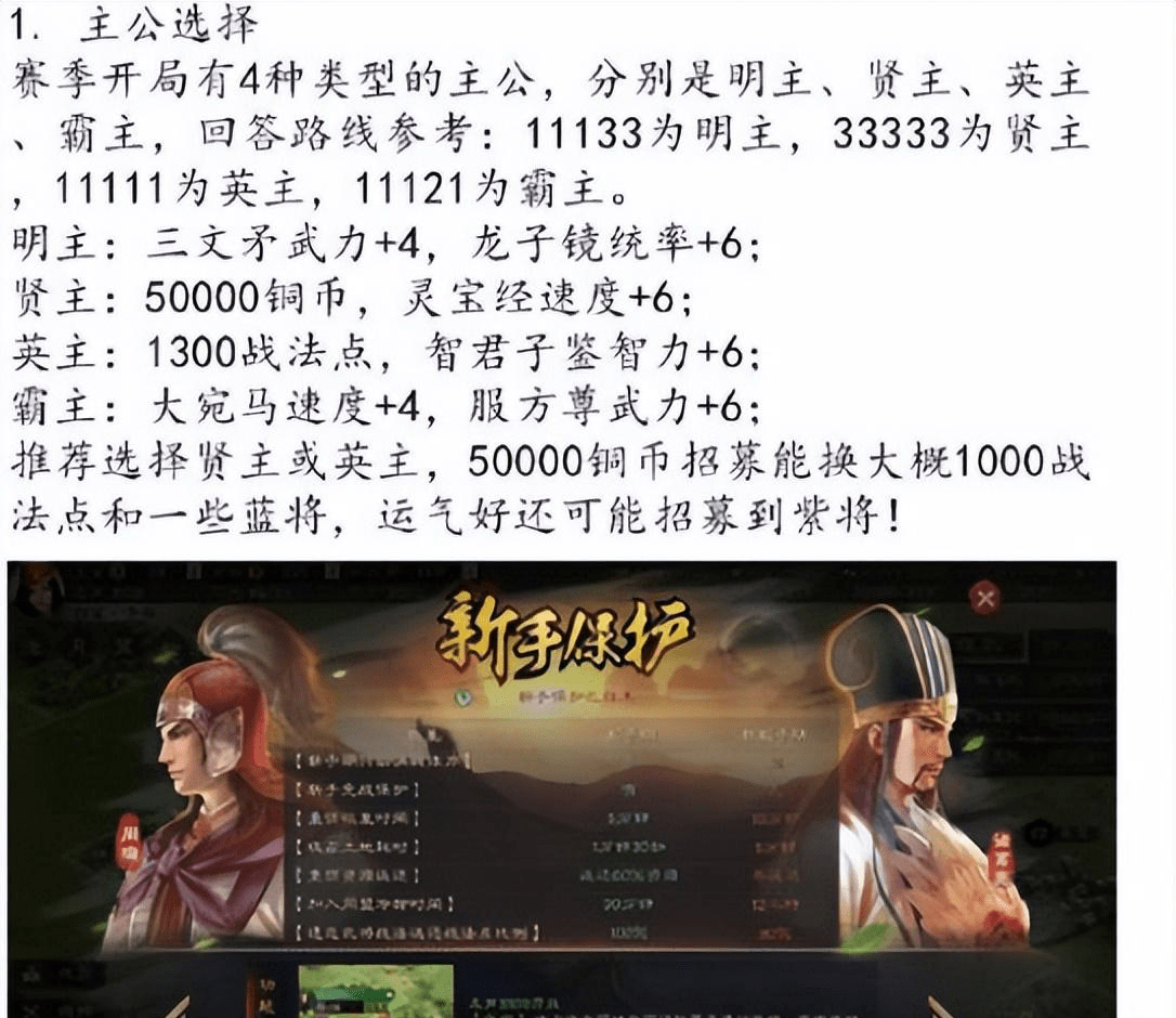 三国志战略版》新手入门攻略一：S1入坑萌新必看_手机搜狐网