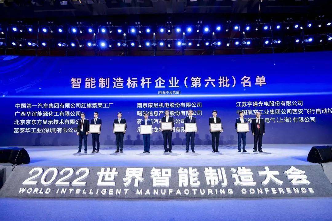 行业标杆|中国一汽入选“智能制造标杆企业”_搜狐汽车_搜狐网