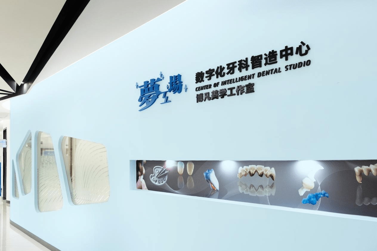 牙齿正畸要重视,来博凡口腔进行精准矫正_患者_技术_问题