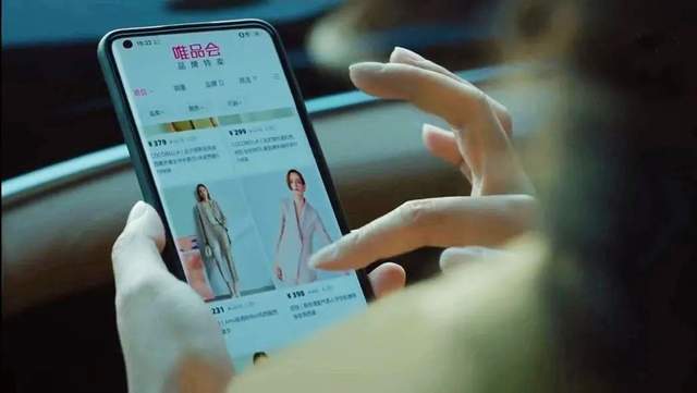 唯品会遭质疑“大数据杀熟” ：核心指标欠佳市