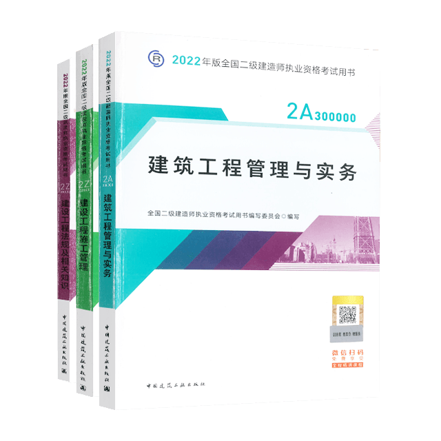 2023年二建考试教材一共有几本？_手机搜狐网