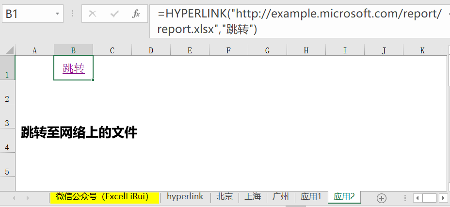 Excel函数公式大全：超链接函数HYPERLINK