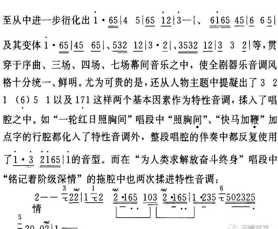 京剧《龙江颂》选段"百花盛开春满园"如果说,"大刀进行曲","解放军