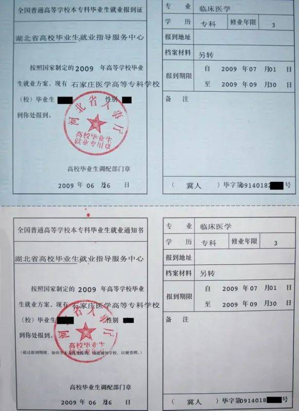 教育部发出通知,从2000年起停止使用派遣报到证,启用就业报到证